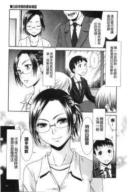 Page 107 of Momoiro Otome Irony | 蜜桃色的處女