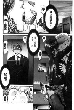 Page 126 of Momoiro Otome Irony | 蜜桃色的處女