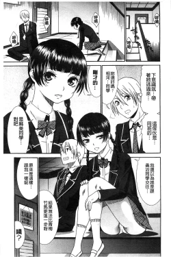 Page 129 of Momoiro Otome Irony | 蜜桃色的處女