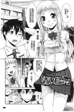 Page 143 of Momoiro Otome Irony | 蜜桃色的處女