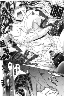 Page 194 of Momoiro Otome Irony | 蜜桃色的處女