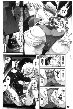 Page 34 of Momoiro Otome Irony | 蜜桃色的處女