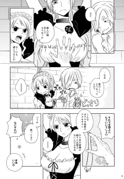 Page 9 of Kusuburi Ouji to Dorobou Maid