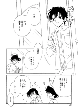 Page 106 of Love Chara Box