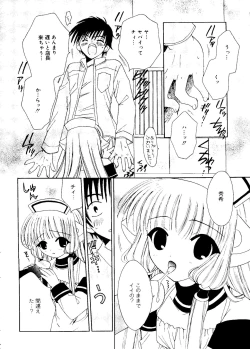 Page 112 of Love Chara Box