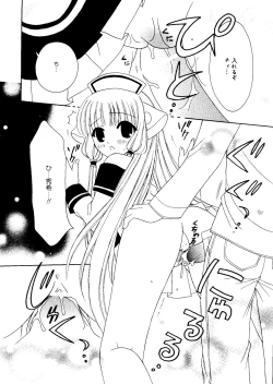 Page 118 of Love Chara Box