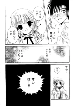 Page 130 of Love Chara Box