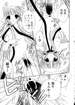 Page 141 of Love Chara Box