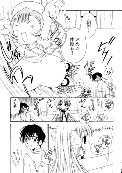 Page 143 of Love Chara Box