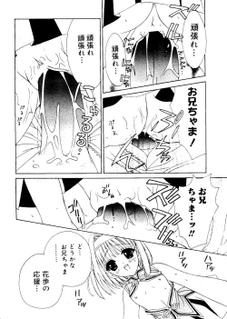 Page 22 of Love Chara Box