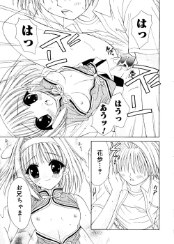 Page 25 of Love Chara Box