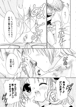 Page 69 of Love Chara Box