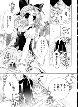 Page 79 of Love Chara Box