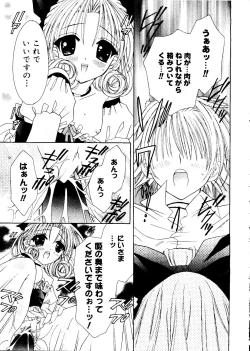 Page 81 of Love Chara Box