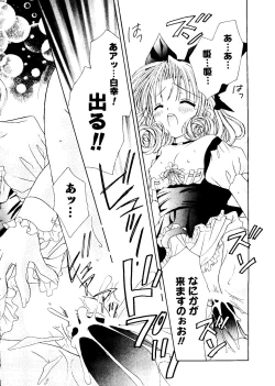 Page 82 of Love Chara Box