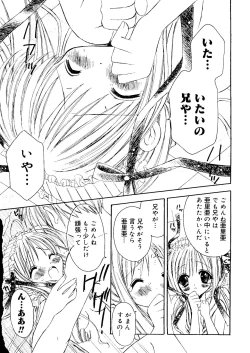 Page 96 of Love Chara Box