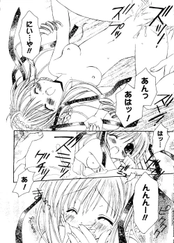 Page 97 of Love Chara Box