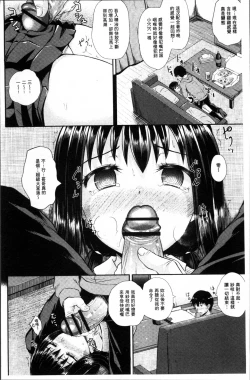 Page 137 of Irrumax | 強制口中插入