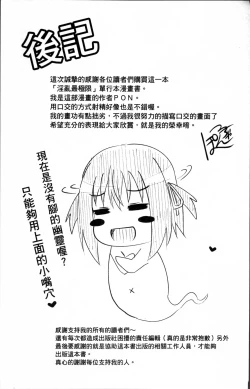 Page 204 of Irrumax | 強制口中插入