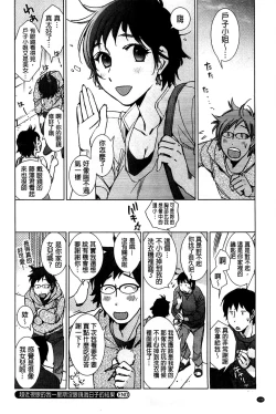 Page 111 of Shiawasesou no Yasashii Koibito | 幸福莊裡溫柔的戀人