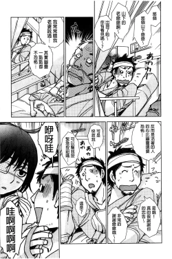 Page 114 of Shiawasesou no Yasashii Koibito | 幸福莊裡溫柔的戀人