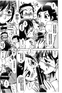 Page 122 of Shiawasesou no Yasashii Koibito | 幸福莊裡溫柔的戀人