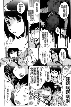 Page 13 of Shiawasesou no Yasashii Koibito | 幸福莊裡溫柔的戀人