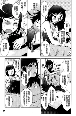 Page 14 of Shiawasesou no Yasashii Koibito | 幸福莊裡溫柔的戀人
