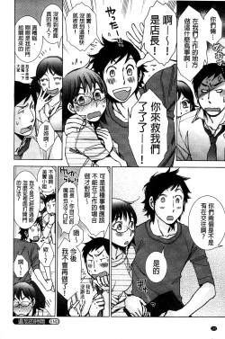 Page 153 of Shiawasesou no Yasashii Koibito | 幸福莊裡溫柔的戀人