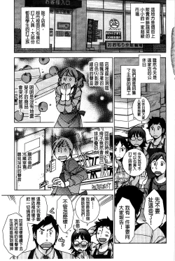 Page 156 of Shiawasesou no Yasashii Koibito | 幸福莊裡溫柔的戀人