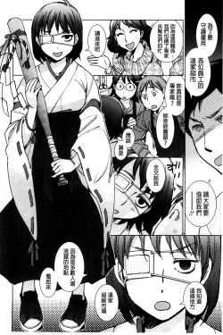 Page 157 of Shiawasesou no Yasashii Koibito | 幸福莊裡溫柔的戀人
