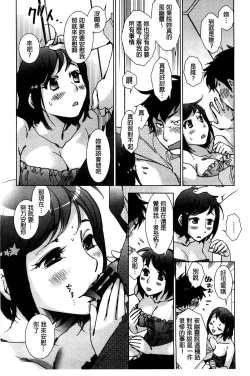 Page 15 of Shiawasesou no Yasashii Koibito | 幸福莊裡溫柔的戀人