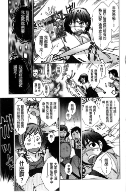 Page 160 of Shiawasesou no Yasashii Koibito | 幸福莊裡溫柔的戀人