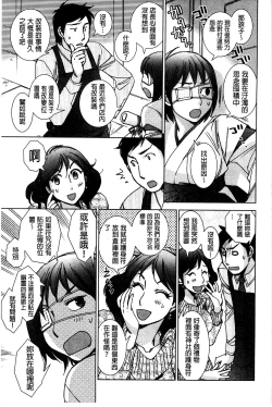 Page 168 of Shiawasesou no Yasashii Koibito | 幸福莊裡溫柔的戀人