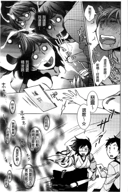 Page 172 of Shiawasesou no Yasashii Koibito | 幸福莊裡溫柔的戀人