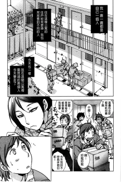 Page 176 of Shiawasesou no Yasashii Koibito | 幸福莊裡溫柔的戀人