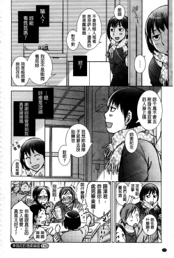 Page 195 of Shiawasesou no Yasashii Koibito | 幸福莊裡溫柔的戀人