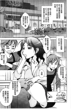 Page 30 of Shiawasesou no Yasashii Koibito | 幸福莊裡溫柔的戀人