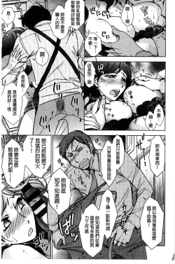 Page 36 of Shiawasesou no Yasashii Koibito | 幸福莊裡溫柔的戀人