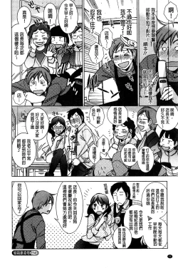 Page 47 of Shiawasesou no Yasashii Koibito | 幸福莊裡溫柔的戀人