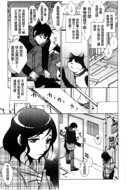 Page 50 of Shiawasesou no Yasashii Koibito | 幸福莊裡溫柔的戀人