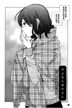 Page 51 of Shiawasesou no Yasashii Koibito | 幸福莊裡溫柔的戀人