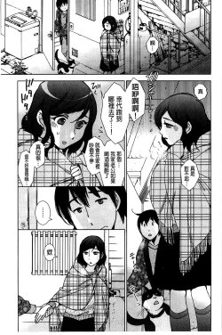 Page 54 of Shiawasesou no Yasashii Koibito | 幸福莊裡溫柔的戀人