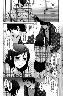 Page 55 of Shiawasesou no Yasashii Koibito | 幸福莊裡溫柔的戀人