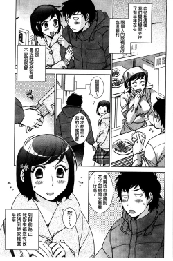 Page 70 of Shiawasesou no Yasashii Koibito | 幸福莊裡溫柔的戀人