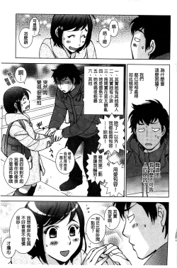 Page 72 of Shiawasesou no Yasashii Koibito | 幸福莊裡溫柔的戀人