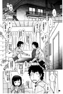 Page 73 of Shiawasesou no Yasashii Koibito | 幸福莊裡溫柔的戀人