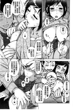 Page 76 of Shiawasesou no Yasashii Koibito | 幸福莊裡溫柔的戀人