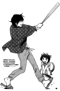 Page 91 of Shiawasesou no Yasashii Koibito | 幸福莊裡溫柔的戀人