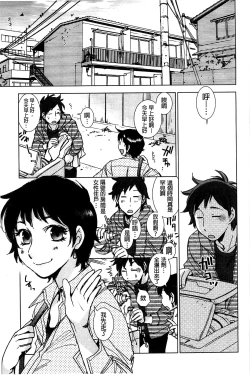 Page 94 of Shiawasesou no Yasashii Koibito | 幸福莊裡溫柔的戀人